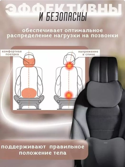 Avtomobil uchun yostiqcha