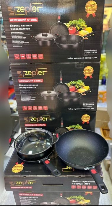 Optom Zepter набор посуды 3в1