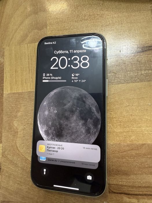 Iphone 15 сатылады сауда бар