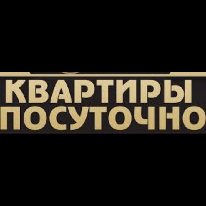 Люксовые 1 комн и 2 комн квартиры в центре.