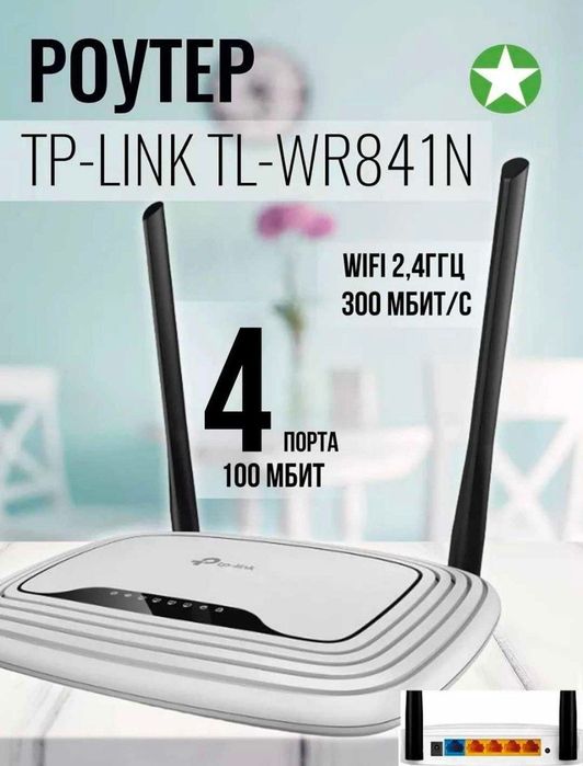 Wifi tp link sotiladi. Holati yaxshi. Azgina ishlatilgan