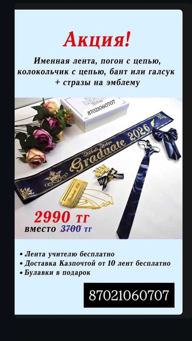 именные ленты выпускникам