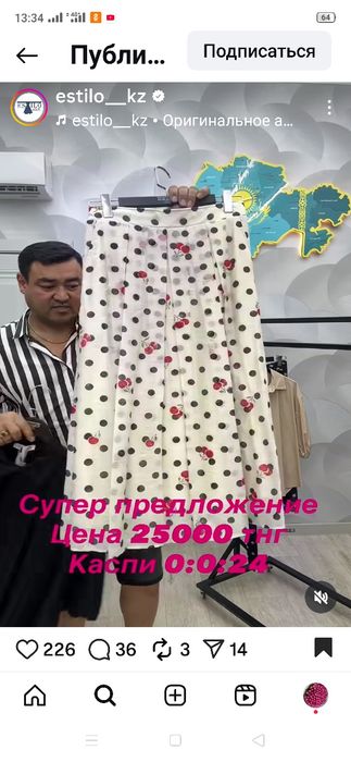 Костюм шикарный, Турция.