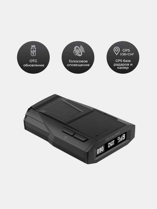 Neoline 7700s  black antiradar