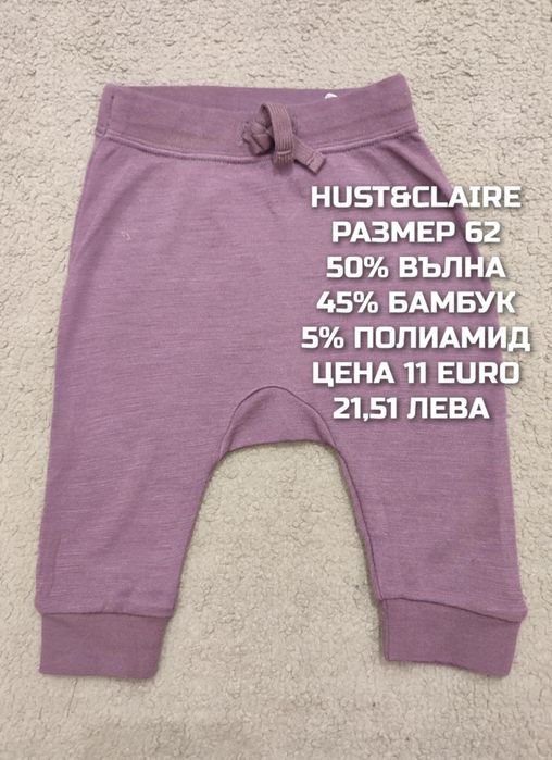 МЕРИНО вълна за бебета