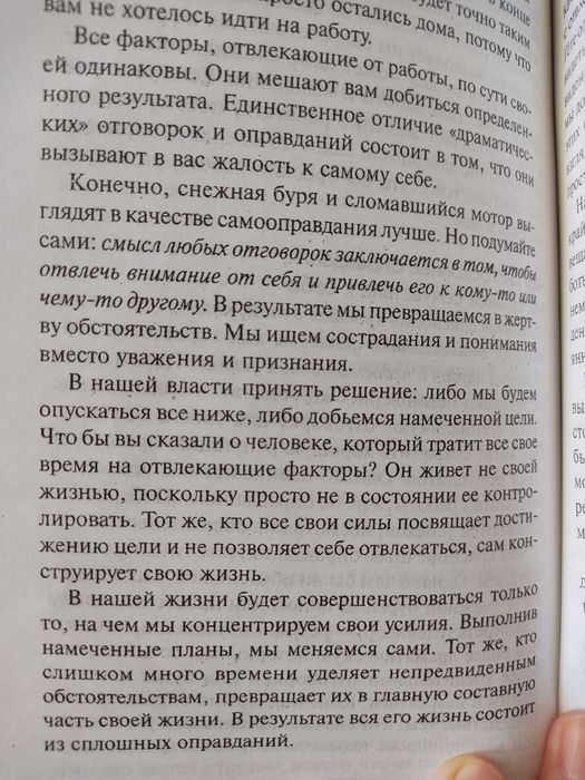 Законы победителей