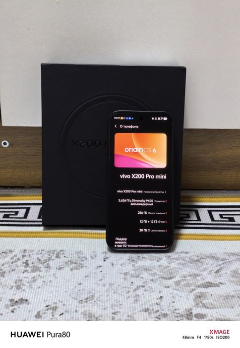 Vivo x200pro mini