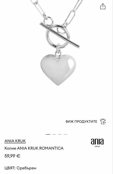 Колие Ania Kruk със сърце