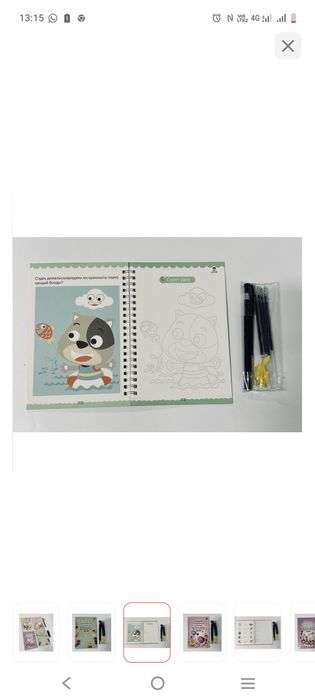 Сборник заданий дәптер