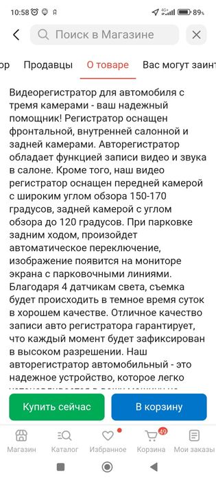 Продам видеорегистратор 3в1