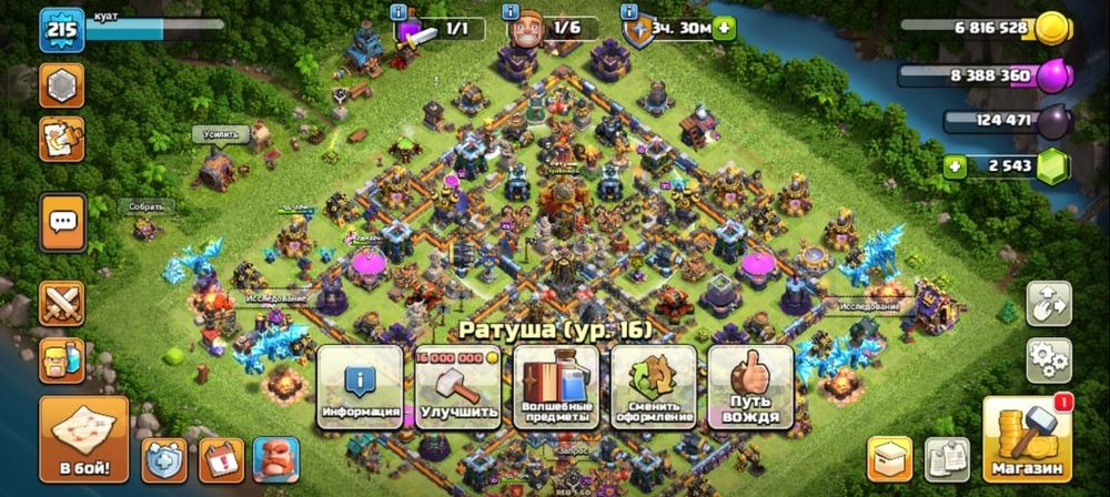 Аккаунт clash of clans