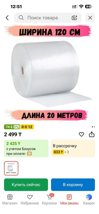 Продам воздушно пузырьковую пленку