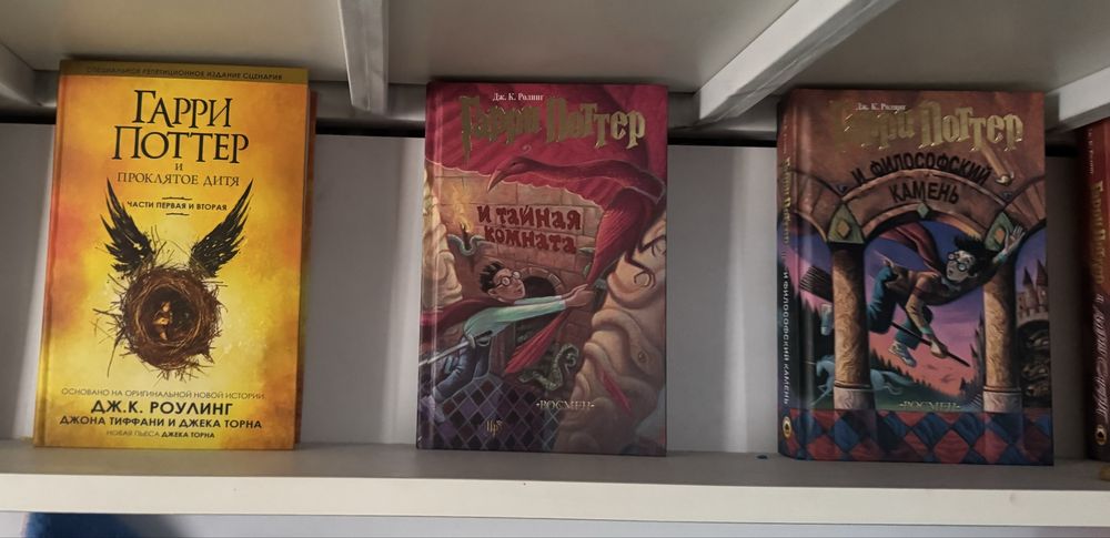 Гари потер продам все части