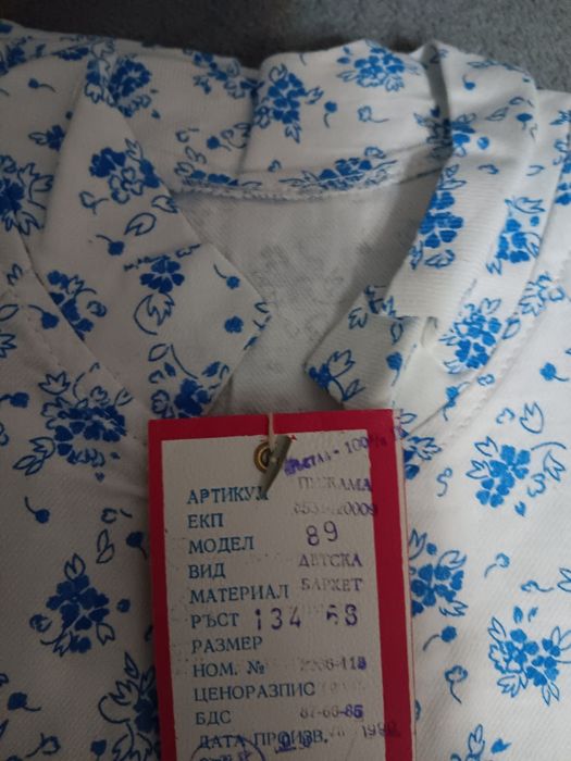 Детски бархетни пижамки