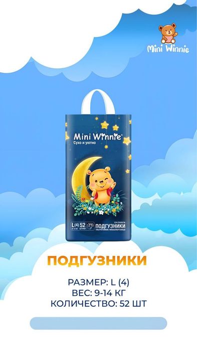 Подгузники для детей