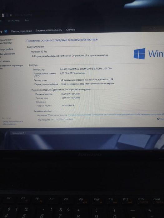 Продам ноутбук леново