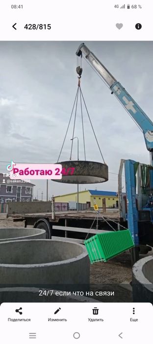 Манипулятор услуга
