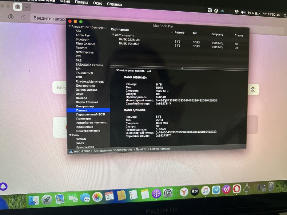 MacBook Pro 13 Mid 2012