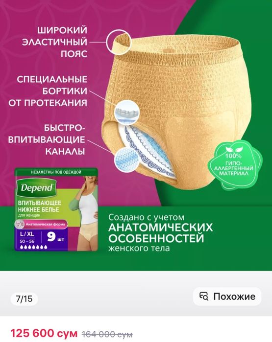 Трусы-подгузники для взрослых