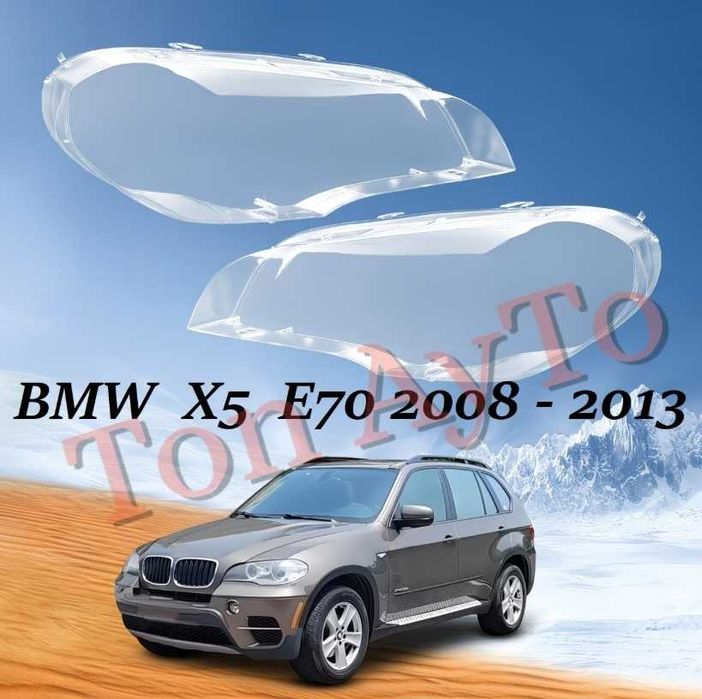 Капаци Фарове БМВ Х5 Е70 BMW X5 E70 2008 - 2013 Стъкла Фарове Капаци