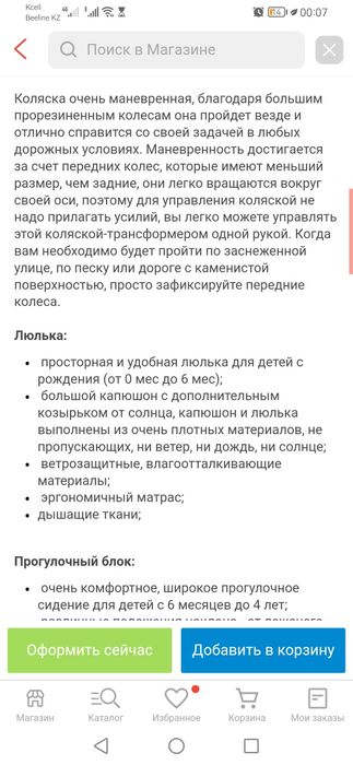 Детская коляска Aimile