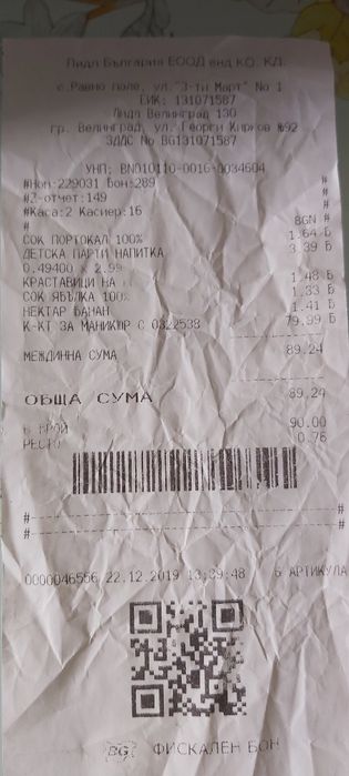 Комплект за маникюр и пед  икюр