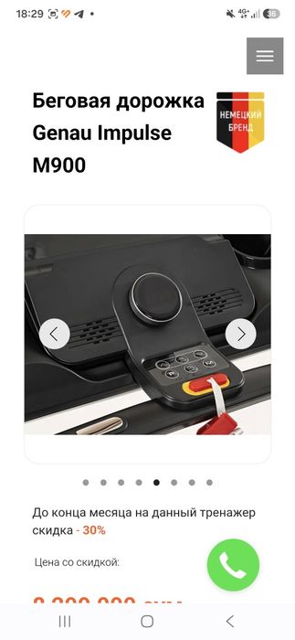 Беговая дорожка GENAU IMPULSE M900