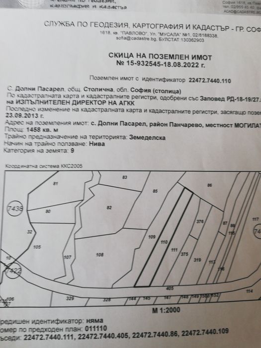 Продава се Земеделски имот в София, Гео Милев -  кв.м за 20090 €/дка - Снимка #1