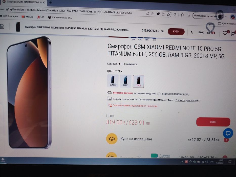 REDMI Note 15 Pro - Нов 36м Гаранция