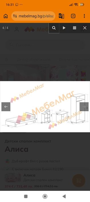 Детско обзавеждане като ново