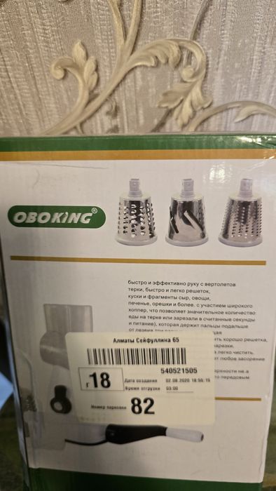 Продам настольную терку.