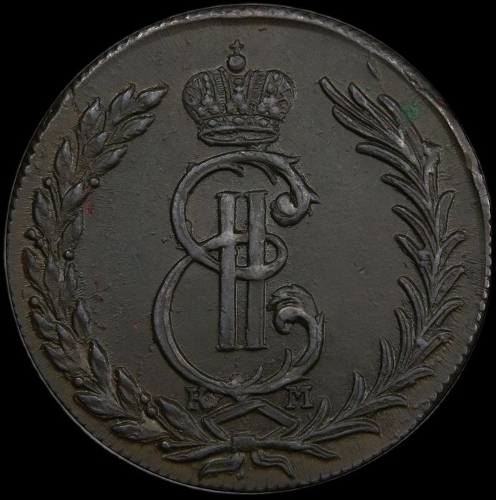 5 копеек 1773г. Екатерина II сибирь
