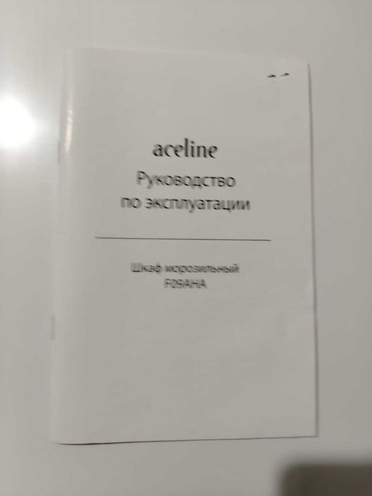 Морозильный шкаф