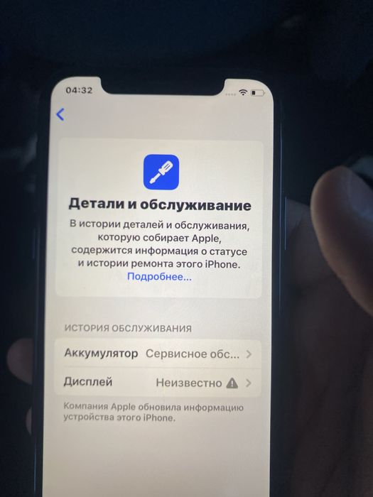 Продам айфон 11 про