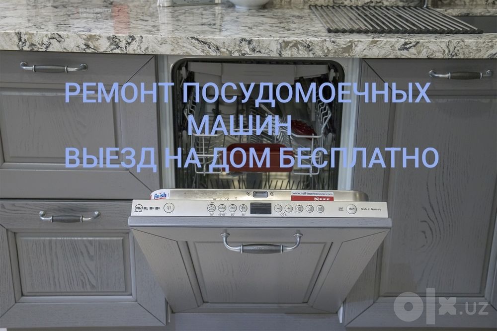 Ремонт Посудомоечных Машин
