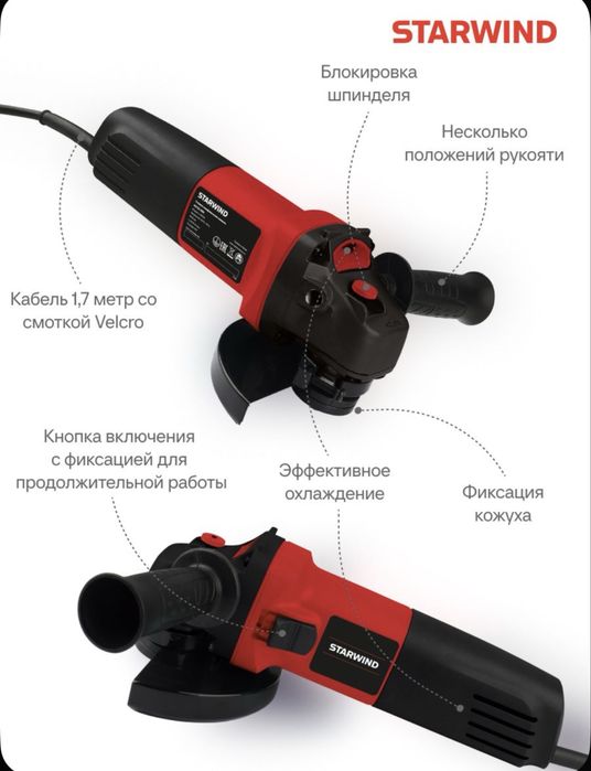 Болгарка УШМ 125дм