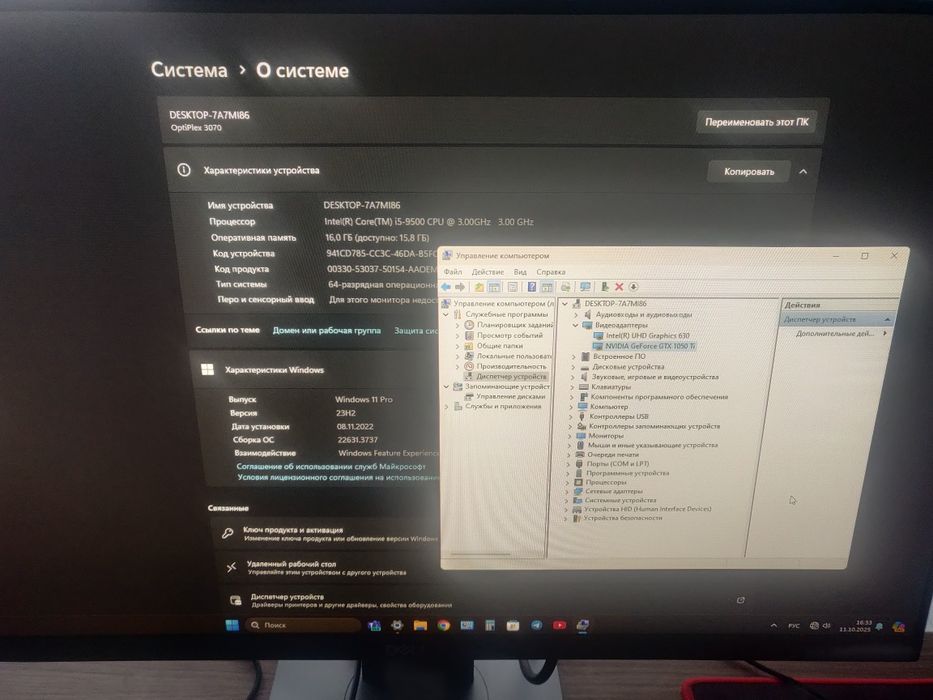 Игровой компьютер
