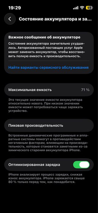 iPhone 13 mini с гарантией