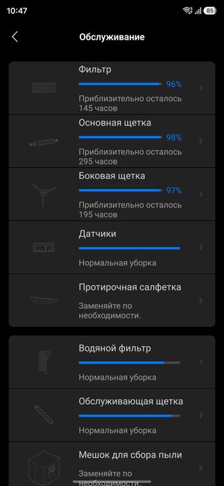 Робот-пылесос Roborock S7 MaxV Ultra