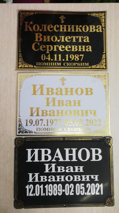 Оградки, столики, кресты, лавочки.