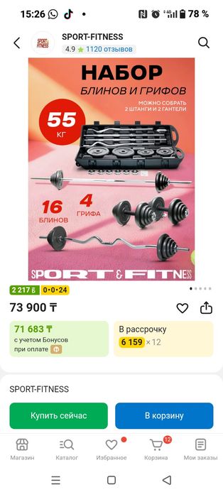 Набор штанг, гантель 55кг