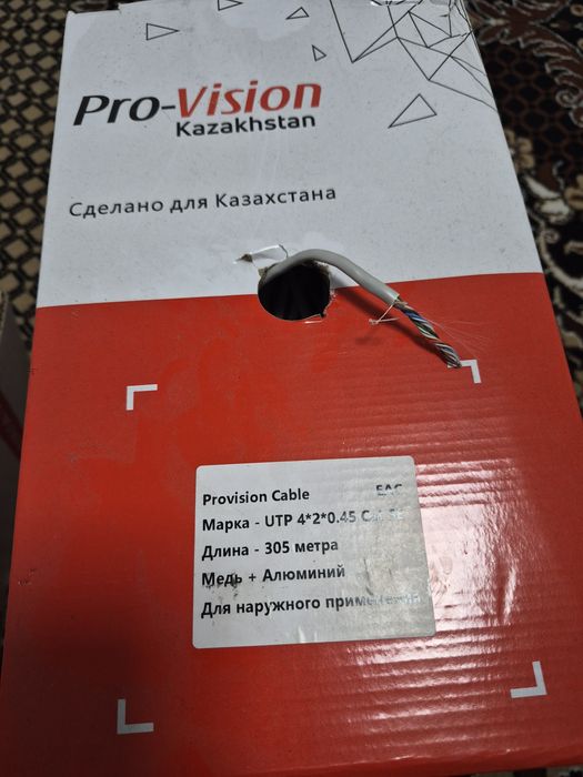 Rj45 pro-vision Kazakstan