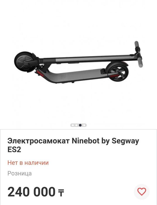 Электросамокат Ninebot by Segway ES2