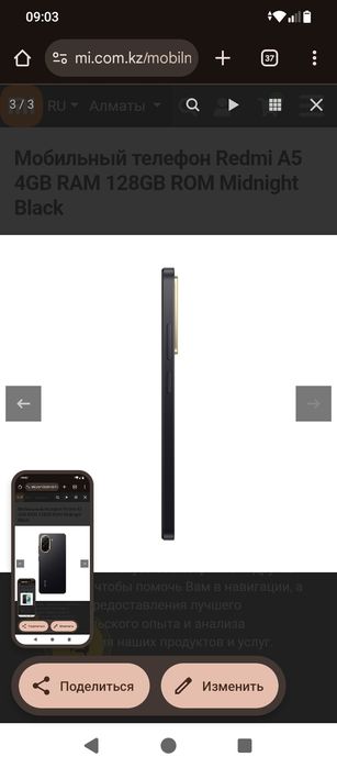 Redmi A5 новый только купили