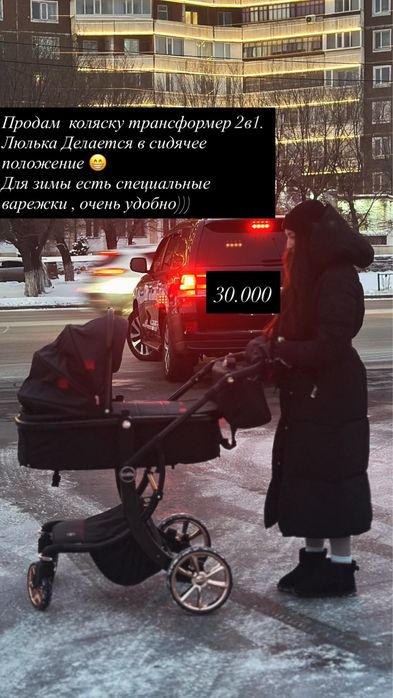 Коляска 2в1. Коляска трансформер