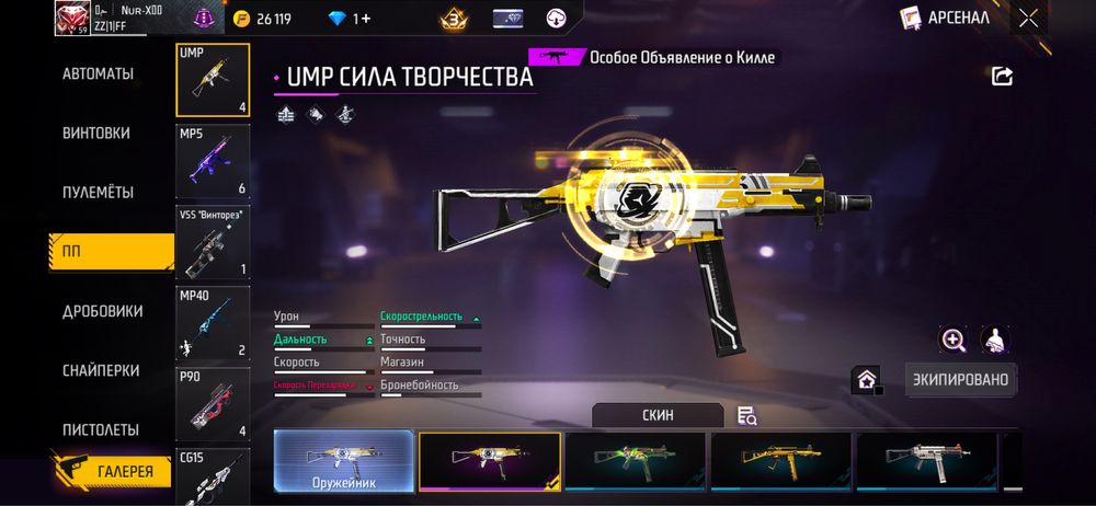 Продам фф акк срочна