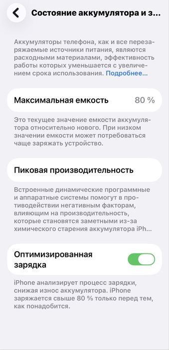 iPhone 13,128гб,80% обмен.
