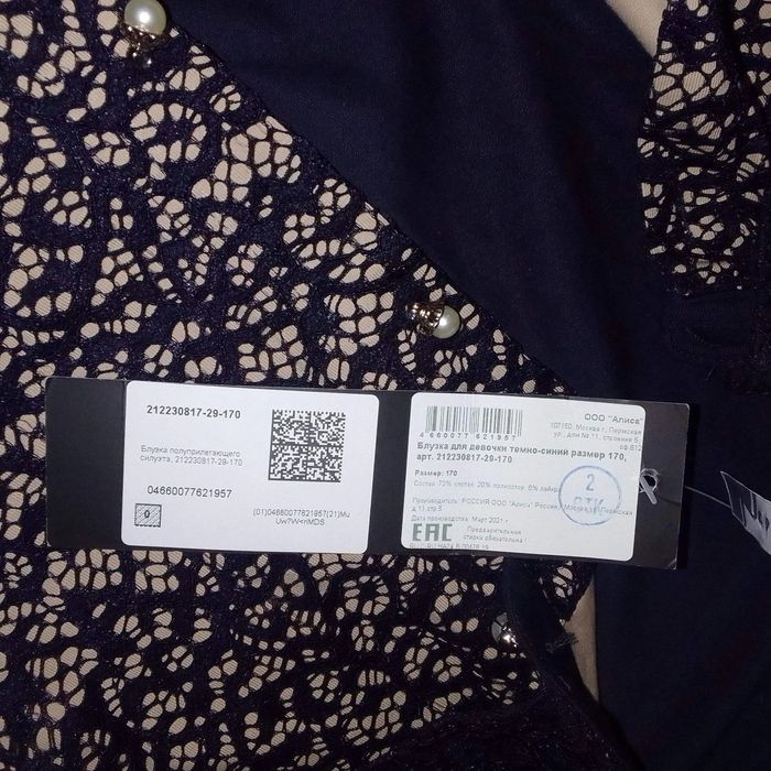 Новые вещи.  Распродажа