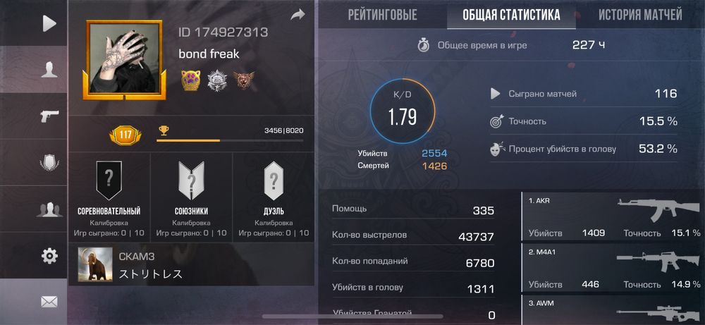 Аккаунт стандофф 2|standoff 2