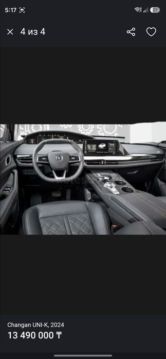 Changan Uni K 2024